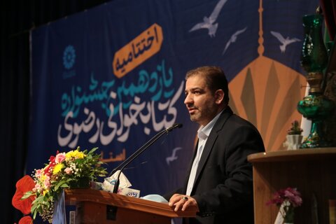 اختتامیه رضوی 1401