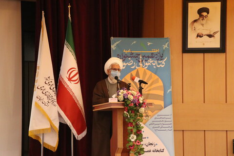 اختتامیه استانی یازدهمین جشنواره کتابخوانی رضوی در زنجان برگزار شد