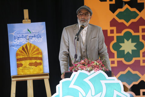 یازدهمین دوره جشنواره کتابخوانی رضوی استان تهران برگزیدگان خود را شناخت