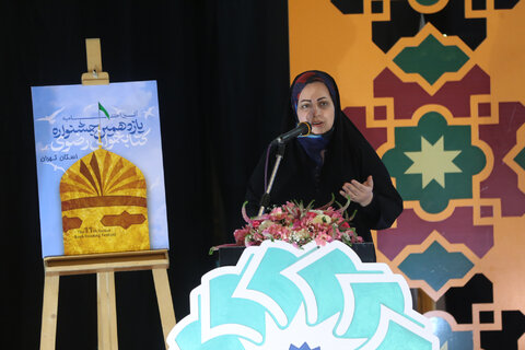 یازدهمین دوره جشنواره کتابخوانی رضوی استان تهران برگزیدگان خود را شناخت