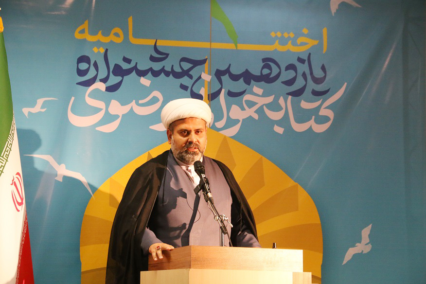 اختتامیه یازدهمین جشنواره کتابخوانی رضوی در کردستان برگزار شد