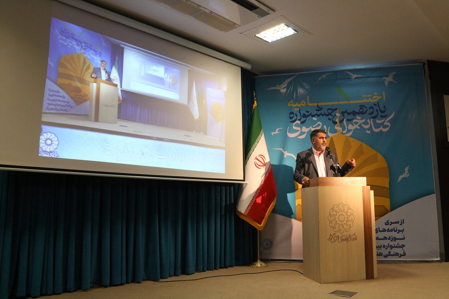 اختتامیه یازدهمین جشنواره کتابخوانی رضوی در کردستان برگزار شد