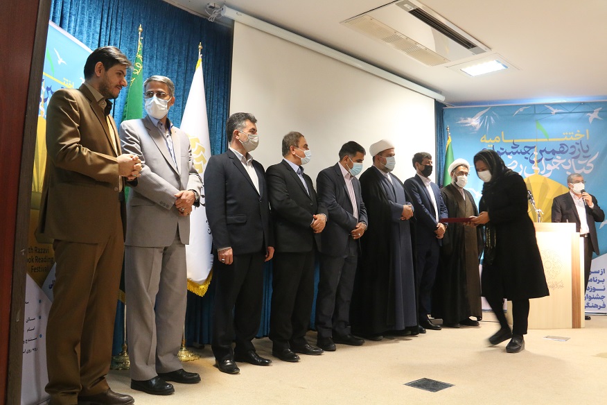 اختتامیه یازدهمین جشنواره کتابخوانی رضوی در کردستان برگزار شد