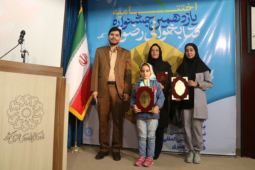 اختتامیه یازدهمین جشنواره کتابخوانی رضوی در کردستان برگزار شد