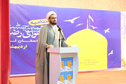 یازدهمین جشنواره کتابخوانی رضوی لرستان به ایستگاه پایانی رسید