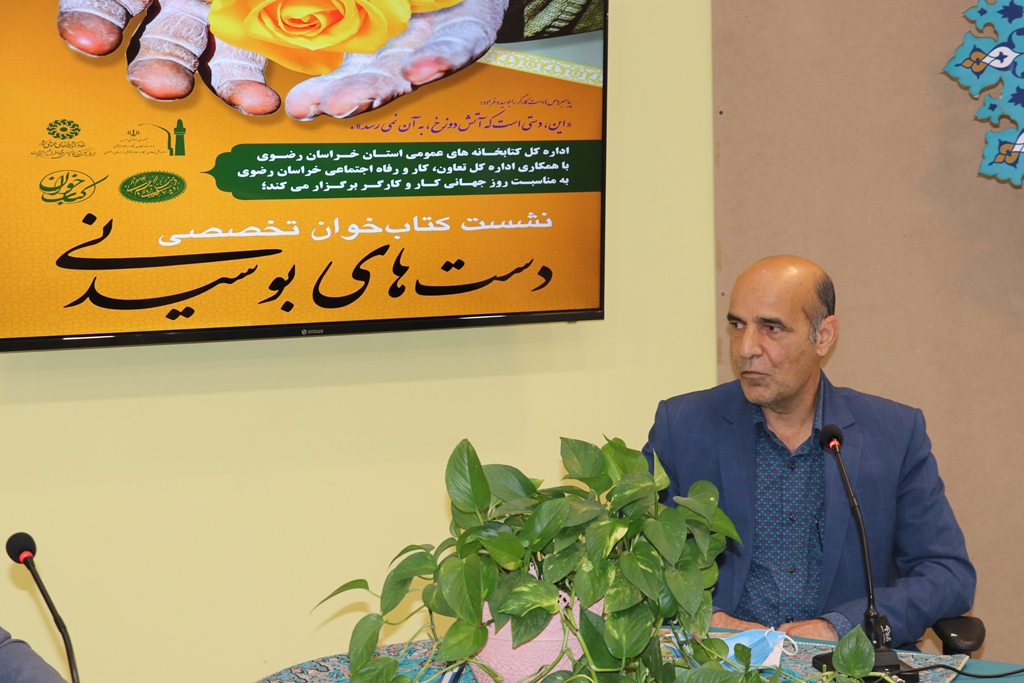 نشست کتاب خوان تخصصی «دست های بوسیدنی» به همت اداره کل کتابخانه های عمومی خراسان رضوی