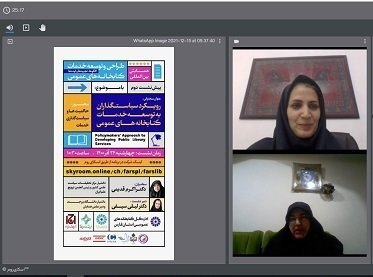 حـــرکت کتابخانه‌های عمومی کشور بر مدار پیشرفت