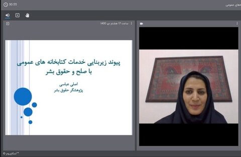 حـــرکت کتابخانههای عمومی کشور بر مدار پیشرفت