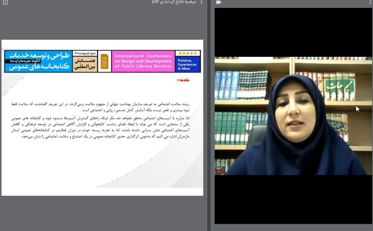 آغاز به کار همایش بین المللی طراحی و توسعه خدمات کتابخانه های عمومی با برگزاری اولین پنل