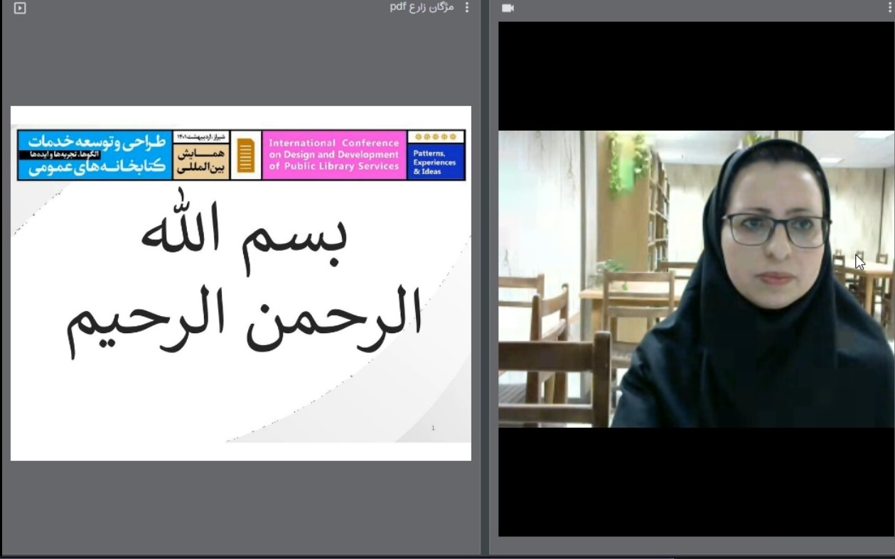 آغاز به کار همایش بین المللی طراحی و توسعه خدمات کتابخانه های عمومی با برگزاری اولین پنل