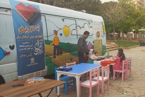 اجرای برنامه های متنوع فرهنگی و کتابخوانی توسط کتابخانه های عمومی پیک صبا و پیک دانایی در تبریز