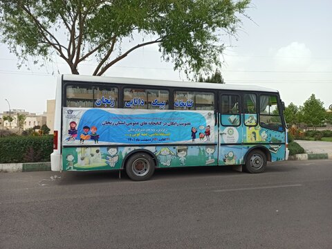 کتابرسان پیک دانایی شهرستان زنجان میزبان نشست کتابخوان شد