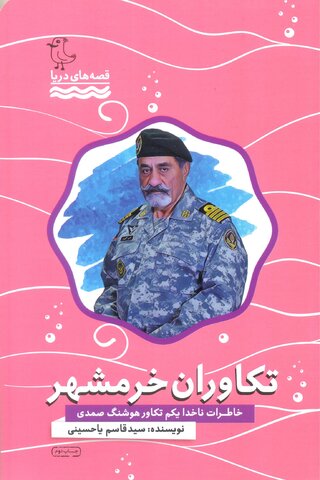 منابع طرح کتابخوان ماه ویژه خرداد ۱۴۰۱ معرفی شد