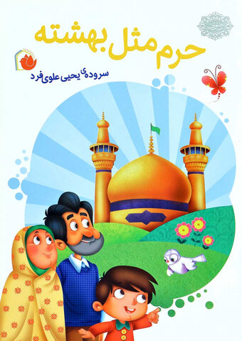 منابع طرح کتابخوان ماه ویژه خرداد ۱۴۰۱ معرفی شد