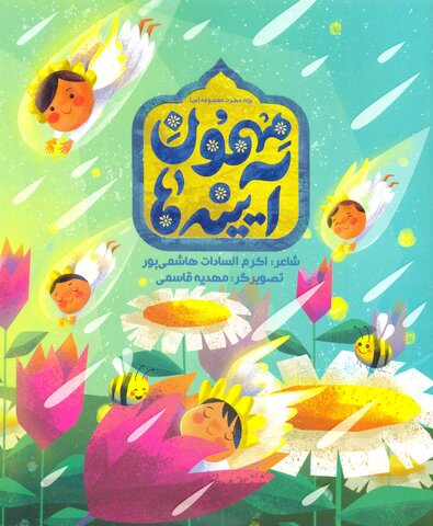 منابع طرح کتابخوان ماه ویژه خرداد ۱۴۰۱ معرفی شد