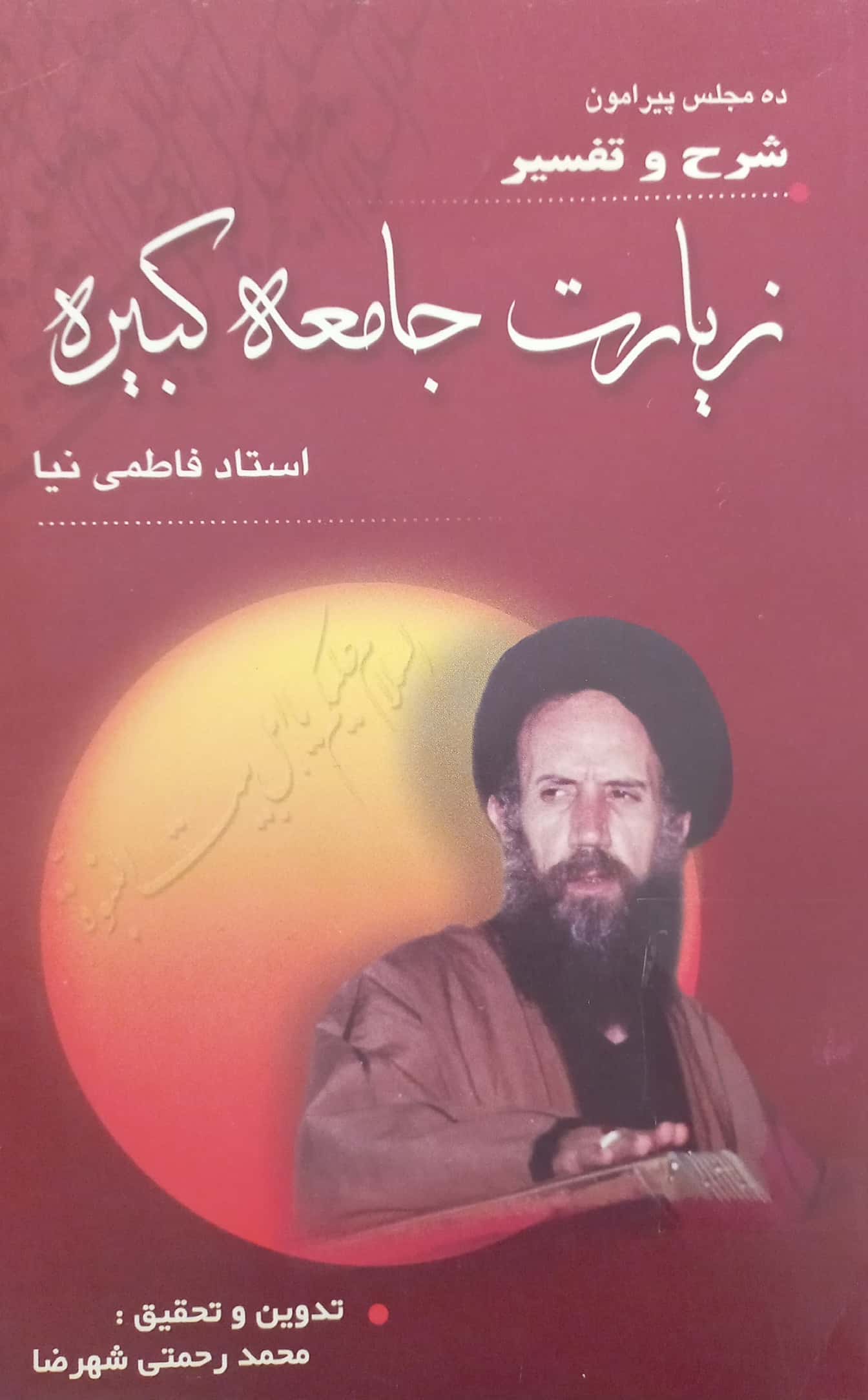 پوستر «واعظ متواضع» به مناسبت گرامیداشت مرحوم آیتالله فاطمی نیا منتشر شد