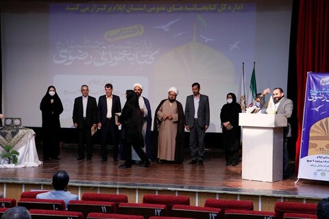 مراسم اختتامیه یازدهمین دوره جشنواره کتابخوانی رضوی در ایلام برگزار شد