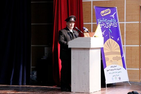 مراسم اختتامیه یازدهمین دوره جشنواره کتابخوانی رضوی در ایلام برگزار شد