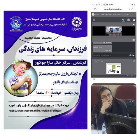 کتابخانه های عمومی شیراز میزبان دوستداران یار مهربان شدند
