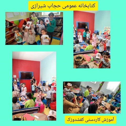 کتابخانه های عمومی شیراز میزبان دوستداران یار مهربان شدند