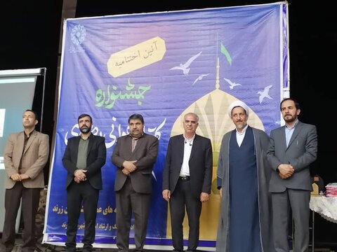 آیین اختتامیه یازدهمین جشنواره کتابخوانی رضوی در شهرستان زرند برگزار شد