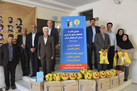 اهدای بیش از ۹ هزار نسخه کتاب به ۱۱۲ کتابخانه عمومی آذربایجان شرقی