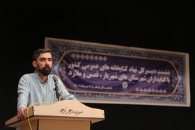 مهدی رمضانی دبیرکل نهاد