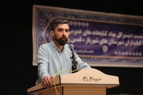 مهدی رمضانی دبیرکل نهاد