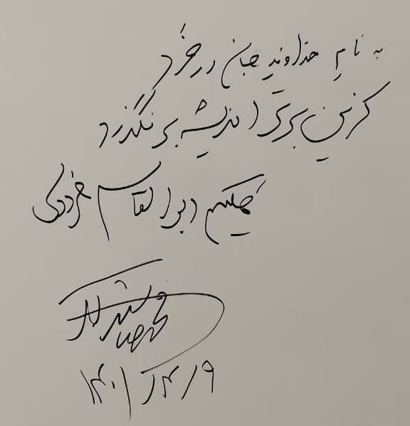 از امضای بر دیوار کتابخانه تا تشویق کتابداران به ارائه خدمات مطلوب کتابخانه ای