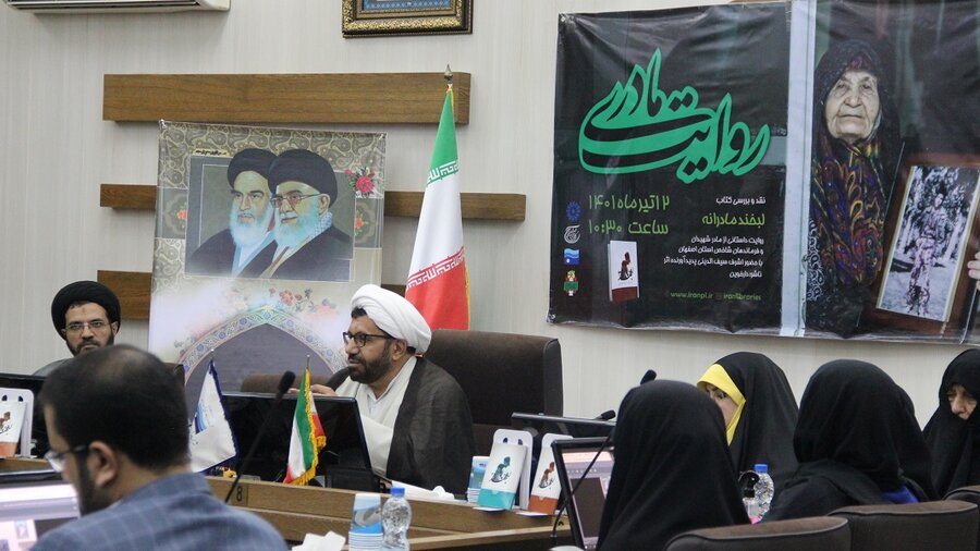 اصفهان میزبان ویژه برنامه روایت مادری شد روایت مادری