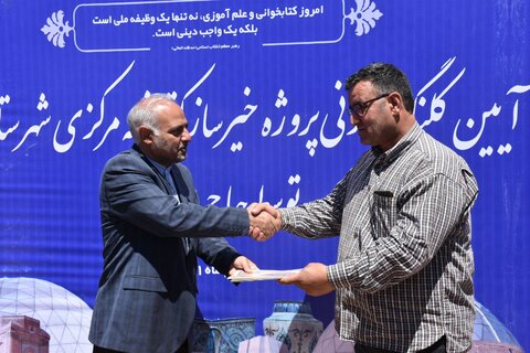 آغاز مراحل احدث کتابخانه خیرساز مرکزی شهرستان مراغه