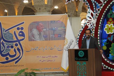 خدمت به عنوان کتابدار در کتابخانه ها یک موهبت است