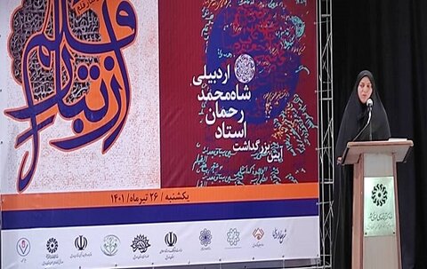 «از ارته ویل تا اردبیل» مسیری برای بازشناسی هویت اردبیل