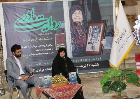 نشست ملی روایت مادری در کرمان برگزار شد