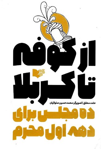 منابع طرح کتابخوان ماه ویژه مرداد ۱۴۰۱ معرفی شد