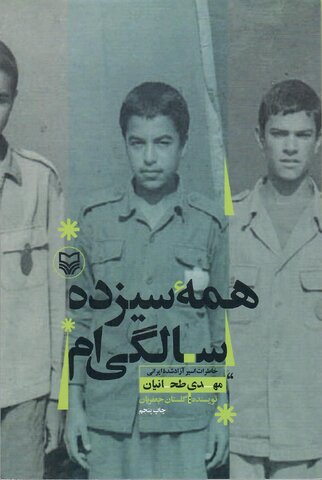 منابع طرح کتابخوان ماه ویژه مرداد ۱۴۰۱ معرفی شد