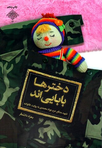 منابع طرح کتابخوان ماه ویژه مرداد ۱۴۰۱ معرفی شد