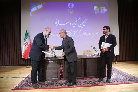 آیین تکریم و معارفه مدیرکل کتابخانه های عمومی قم برگزار شد