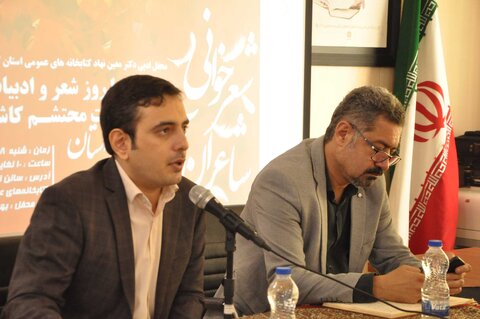 مراسم بزرگداشت محتشم کاشانی، شاعر پارسی گوی ایرانی برگزار شد