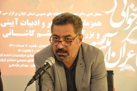 مراسم بزرگداشت محتشم کاشانی، شاعر پارسی گوی ایرانی برگزار شد