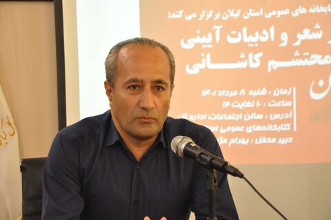 مراسم بزرگداشت محتشم کاشانی، شاعر پارسی گوی ایرانی برگزار شد