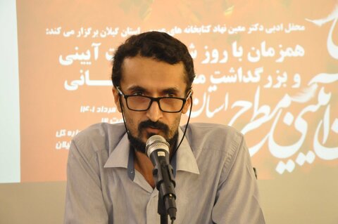 مراسم بزرگداشت محتشم کاشانی، شاعر پارسی گوی ایرانی برگزار شد