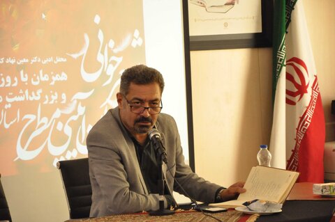 مراسم بزرگداشت محتشم کاشانی، شاعر پارسی گوی ایرانی برگزار شد