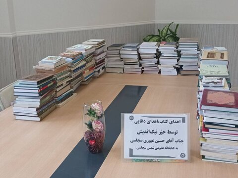 اهدای بیش از ۳۰۰ نسخه کتاب به کتابخانه عمومی شمس سجاسی