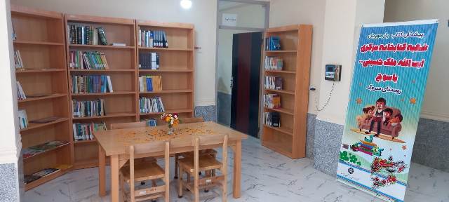 پیشخان خدمات کتابخانهای کهگیلویه و بویراحمد در روستای سروک شهرستان بویراحمد افتتاح شد