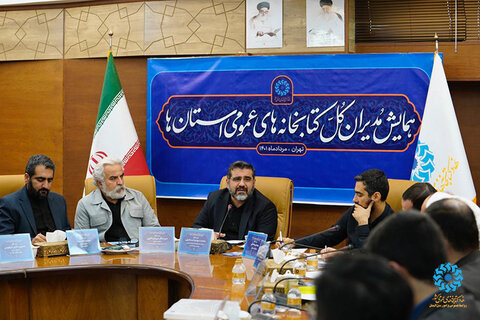 لزوم مدیریت و سیاستگذاری واحد در اداره کتابخانههای عمومی/شبکه کتابخانههای عمومی کشور در جامعیت و عمومیت بیبدیل است