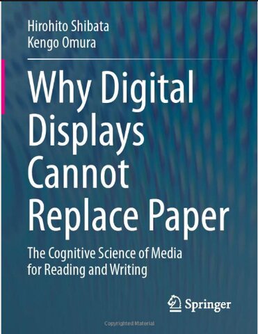 کاغذ، به جای یک رسانه نمایشی، رسانهای عملی است