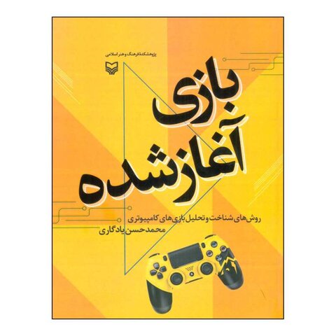 کاغذ، به جای یک رسانه نمایشی، رسانهای عملی است