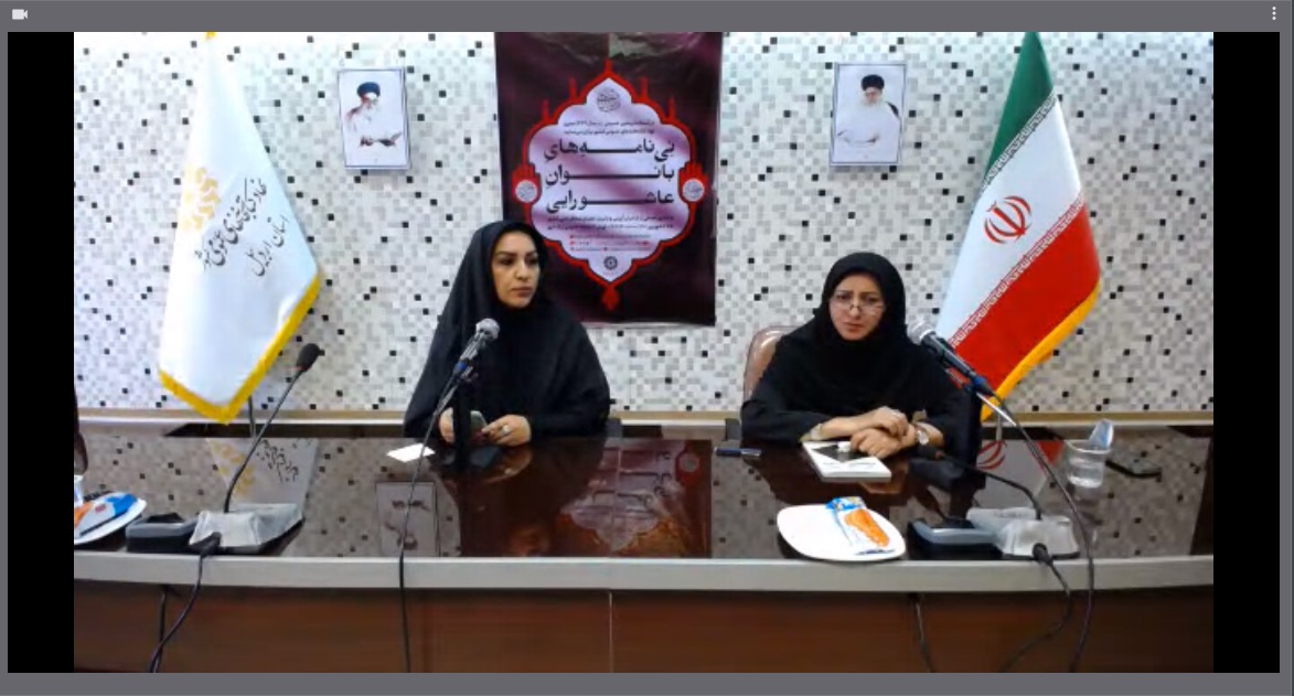 شعرخوانی ۱۸۱ بانوی شاعر در ویژه برنامه «نی نامه های عاشورایی»