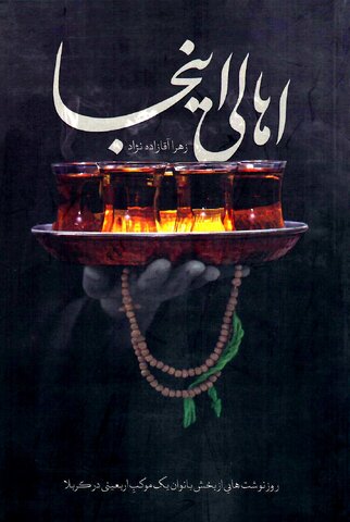 منابع طرح کتابخوان ماه ویژه شهریور ۱۴۰۱ معرفی شد